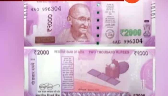 RBI Bank Statement On Rs 2000 Note