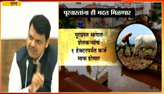 Mumbai | CM Devendra Fadnavis On Help To Flood Victims