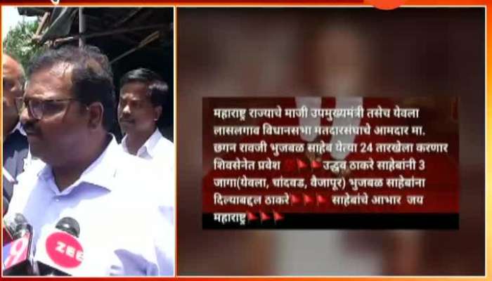 Sameer Bhujbal Denied Chagan Bhujbal To Join Shiv Sena