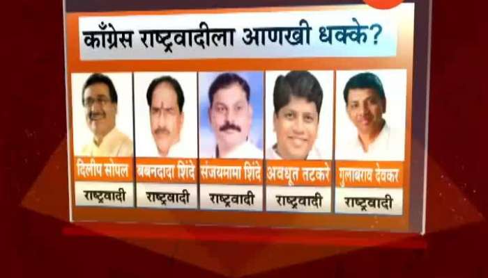 Congress And NCP Top Leader On The Way To Join BJP Or Shivsena
