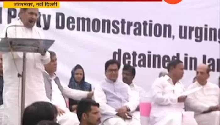 New Delhi | All Opposition Leaders Protest Agitation To Release People Detained In Jammu Kashmir