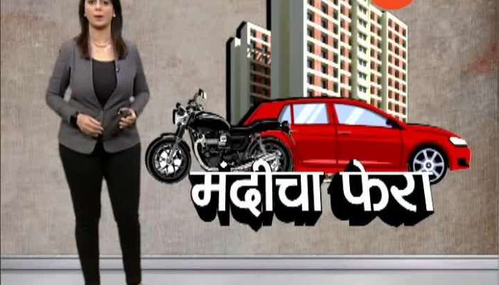 Pimpari Chinchwad Auto Sector fear of cost cutting Pimpari Chinchwad Auto Sector fear of cost cutting
