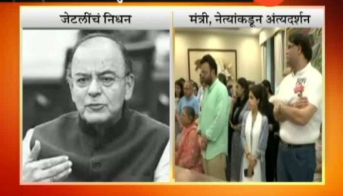 Arun Jaitley Passes Away,Leaders Across Political Line Pay Tribute Arun Jaitley Passes Away,Leaders Across Political Line Pay Tribute