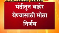 आरबीआय सरकारला १ लाख ७६ हजार कोटी देणार