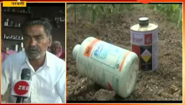 Parbhani Farmer Died In Pesticide Spray