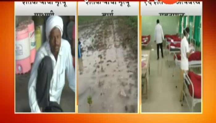 2 Farmers Dead Due To Fertilizers Spray