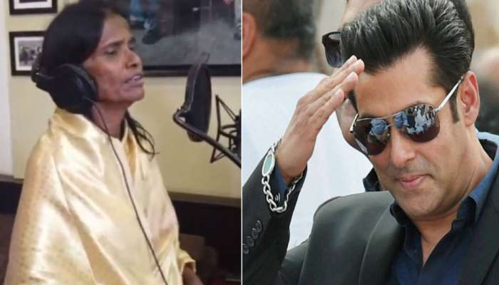 सलमानकडून रानू मंडलना 'इतक्या' किंमतीचा बंगला भेट 