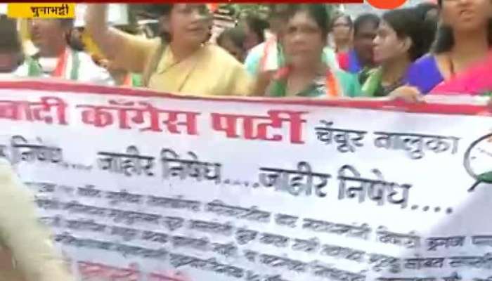 ncp portest against Chembur girl gang raped case