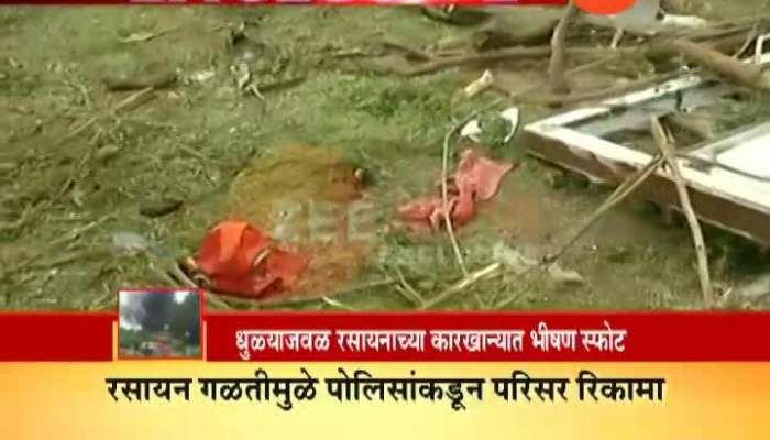 Dhule Peopel on Rection Blast in chemical Factory