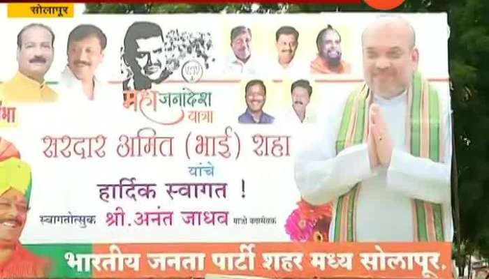 Solapur Banners Showing Sardar Amit Shah Welcome Banner