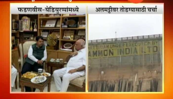 Maharashtra CM Meet Karnataka CM For Flood Situation