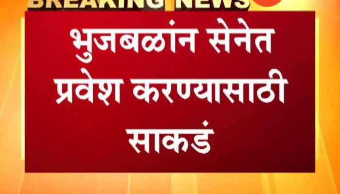 Nashik,Nifad Shivsena Activist Request To Chhagan Bhujabl To Join Sena Party In Political Programme