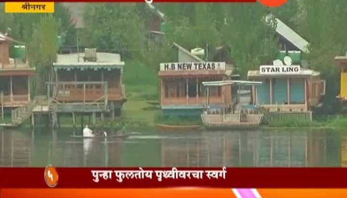 Shrinagar Gatting Prepared For Winter Tourism After Abrogation Of Article 370