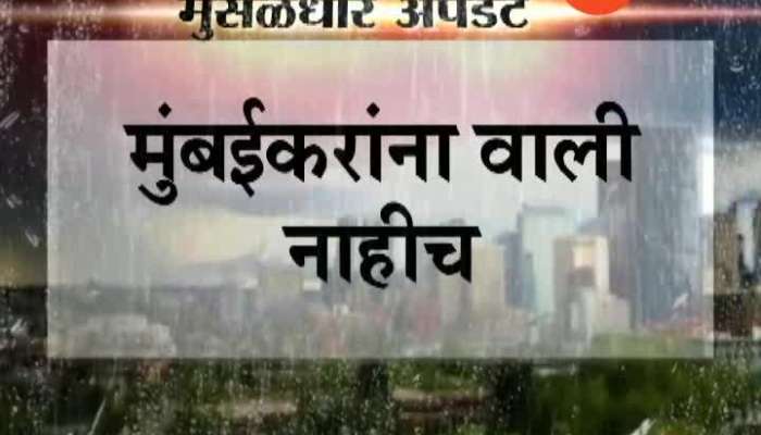 Mumbai BMC Palika Ayukta Rection 04 Sep 2019