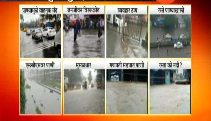 Mumbai Situation In heavy Rainfall