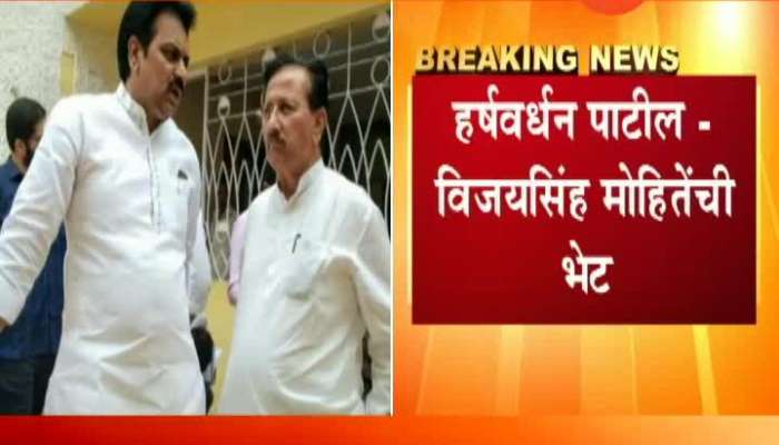 Akluj Congress Leader Harshwardhan Patil Meet Vijaysinh Mohite Patil