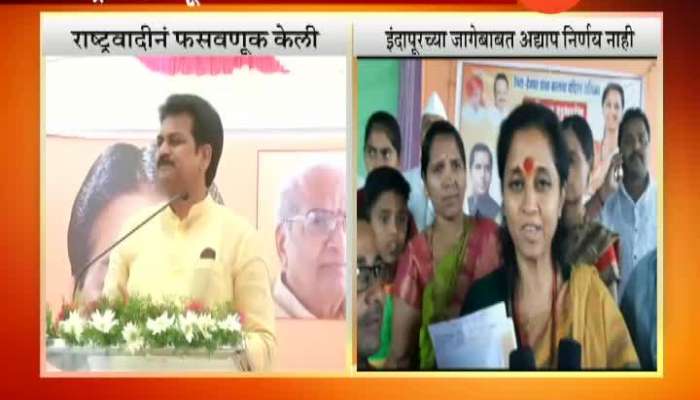 NCP Leader Supriya Sule On Remarks Made By Congress Leader Harshwardhan Patil