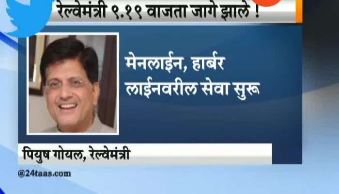 Railway Minister Piyush Goyal Tweets For All Three Route Local Trains Running Normal