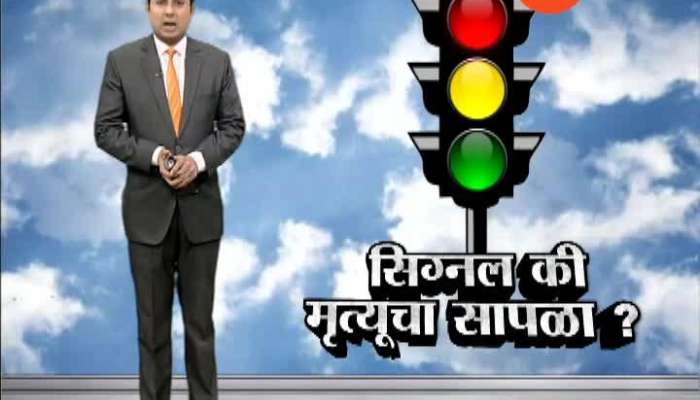 Nashik Tarawala Road Accident signal 05 Sep 2019