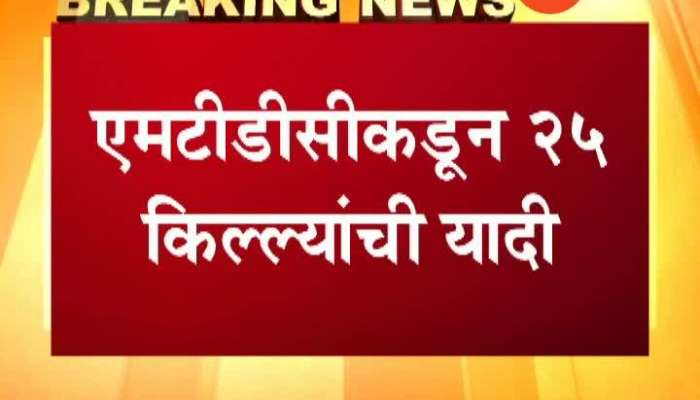 Maharashtra 25 Forts To Be Converted In Heritage Hotels And Resorts NCP Oppose