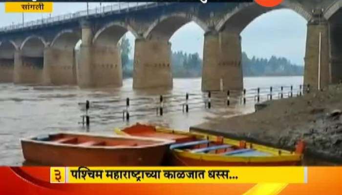 Sangli Water Release From Koyna And Warna Dam Showing Water Level Rise Above Danger Mark