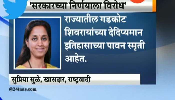 NCP Leader Supriya Sule Tweets To Oppose For Converting Forts To Heritage Hotels