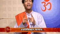 जाणून घ्या अथर्वशीर्षाचं महत्त्वं 