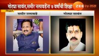 राडा भोवला, कणकवली नगराध्यक्षांना ७ वर्षे सक्तमजुरीची शिक्षा 