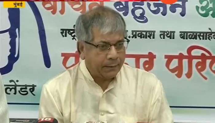 Still there are chances of MIM and MBA alliance says Prakash Ambedkar