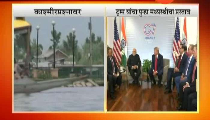 Donald Trump spech to India kashmir issue 10 Sep 2019