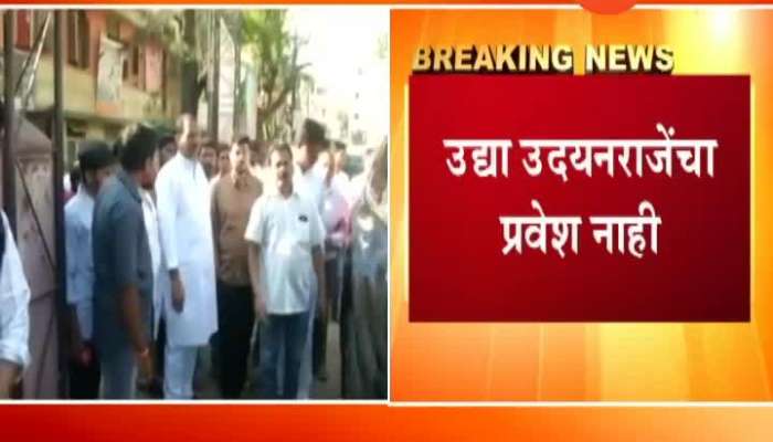 Mumbai NCP MP Udyanraje Bhosale Not To Join BJP