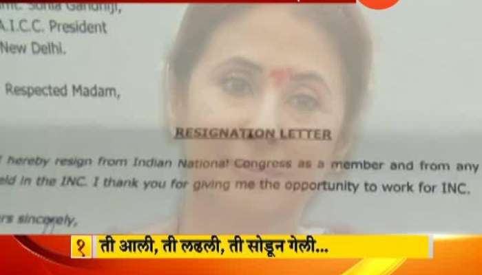 Mumbai Urmila Matondkar Resign From Indian National Congress