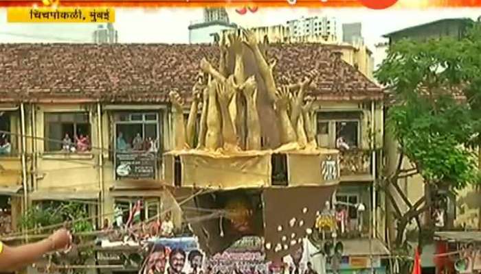  Mumbai Shrof Building 50 Years Of Flower Rain On Lalbaugcha Raja Detail Report