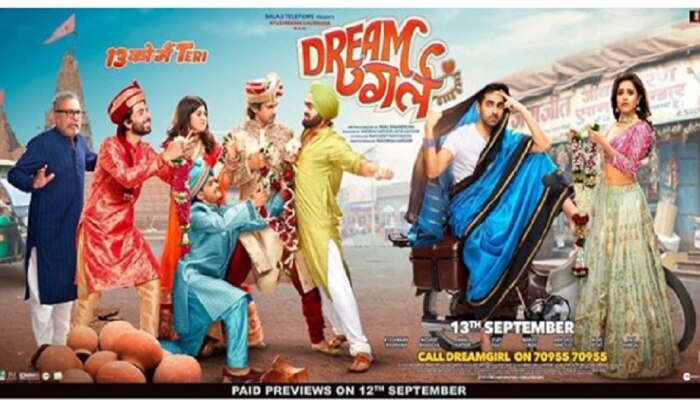 Dream Girl Review : पूजा एक, तिचे चाहते अनेक...