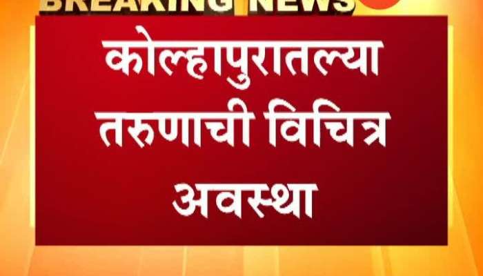Kolhapur Alart Do not Playing Pubg Games 15 Sep 2019