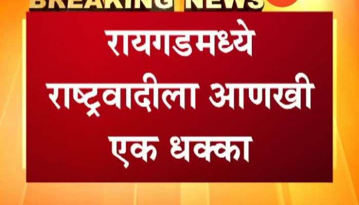 Raigad NCP Leader Vijayraj Khule To Join Shiv Sena