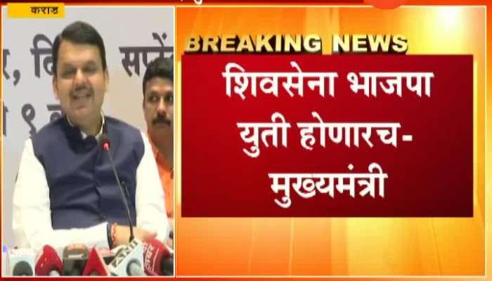 Maharashtra CM Devendra Fadnavis On Yuti