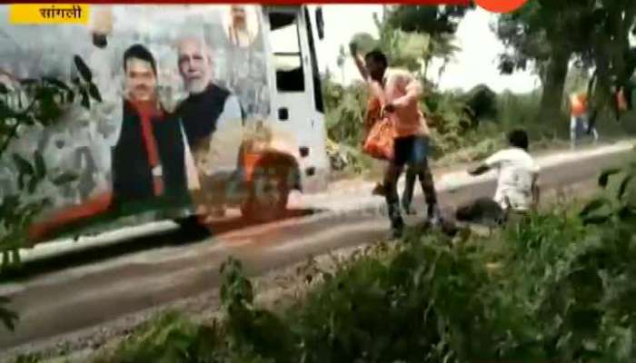Sangli Chicken Thrown By Protester On CM Devendra Fadnavis Mahajanadesh Yatra