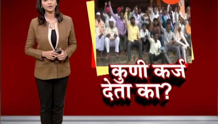 Parbhani No Karjmafi Farmer 17 Sep 2019 Parbhani No Karjmafi Farmer 17 Sep 2019