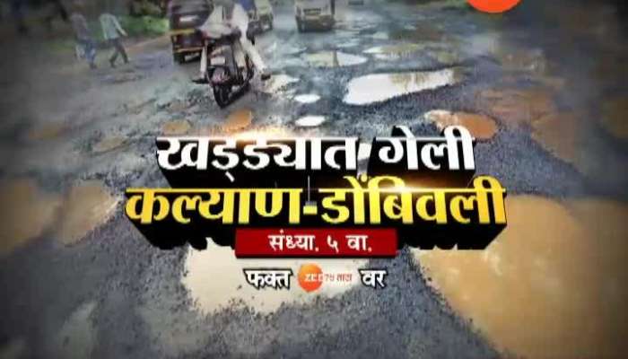 Ratnagiri Road Potholes issue 17 Sep 201917 Sep 2019 Ratnagiri Road Potholes issue 17 Sep 201917 Sep 2019