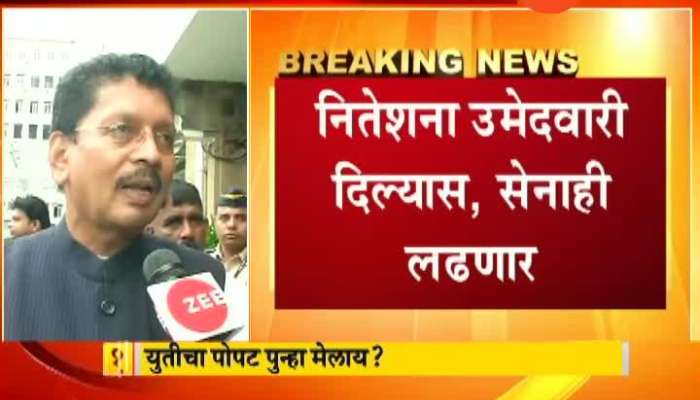 Mumbai Deepak Kesarkar Speech To Narayan Rane 18 Sep 2019