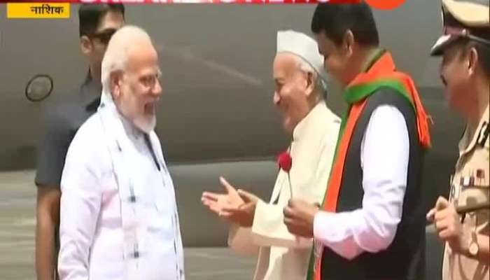 PM Narendra Modi Arrives At Nashik Airport