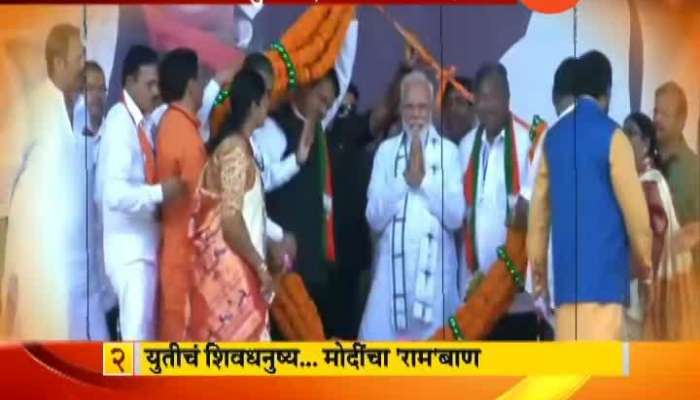 Nashik PM Modi On Ram Mandir Issue To Uddhav Thackeray And No Word About Alliance With Shivsena Party