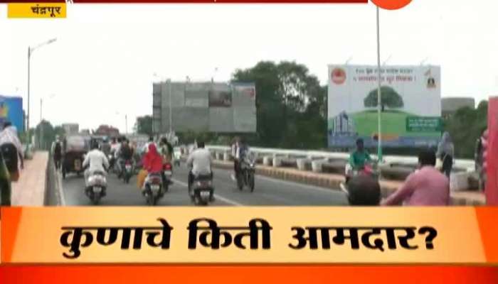  Special Report On Chandrapur Constituency For Vidhan Sabha Election 2019