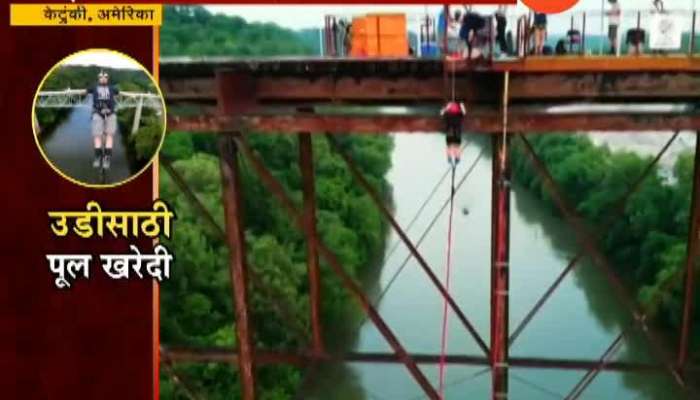Youth buy bridge for Bungee jumping