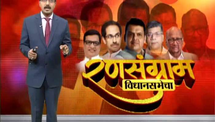 Mumbai Ransangram Chhagan Bhujbal Rection EVM 21 Sep 2019 Mumbai Ransangram Chhagan Bhujbal Rection EVM 21 Sep 2019