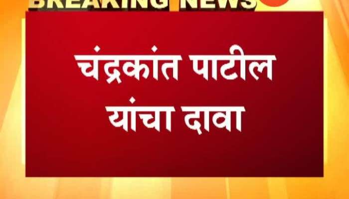 Mumbai Chandrkant Patil sperech to Saamana 22 Sep 2019 Mumbai Chandrkant Patil sperech to Saamana 22 Sep 2019