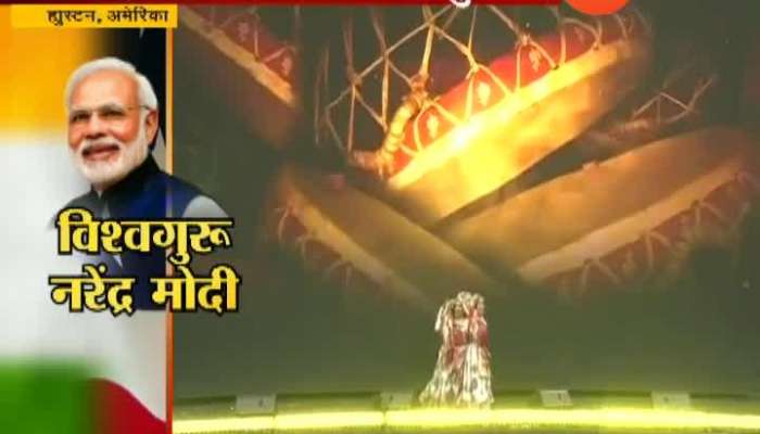 ह्युस्टन : हाऊडी मोदी कार्यक्रमात पंजाबी गाणं ह्युस्टन : हाऊडी मोदी कार्यक्रमात पंजाबी गाणं