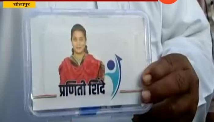 Solapur Praniti shinde distributes makeup box among women voters 
