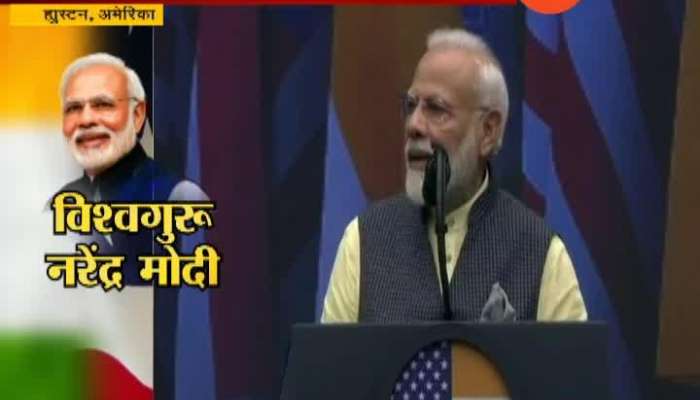 PM Narendra Modi speech at Howdy Modi America PM Narendra Modi speech at Howdy Modi America